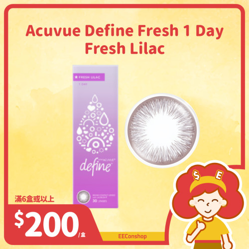 1 Day Acuvue Define Fresh Lilac 丁香紫