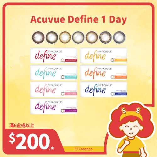 Acuvue Define (彩色)