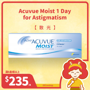1 Day Acuvue Moist for Astigmatism (散光)
