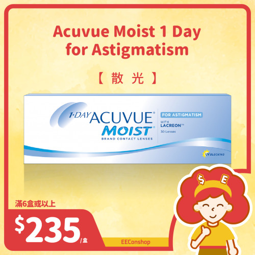 1 Day Acuvue Moist (散光)