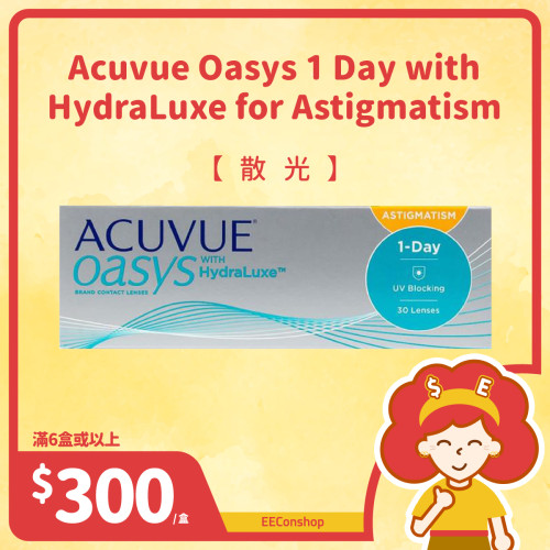 Acuvue Oasys 1 Day with HydraLuxe (散光)