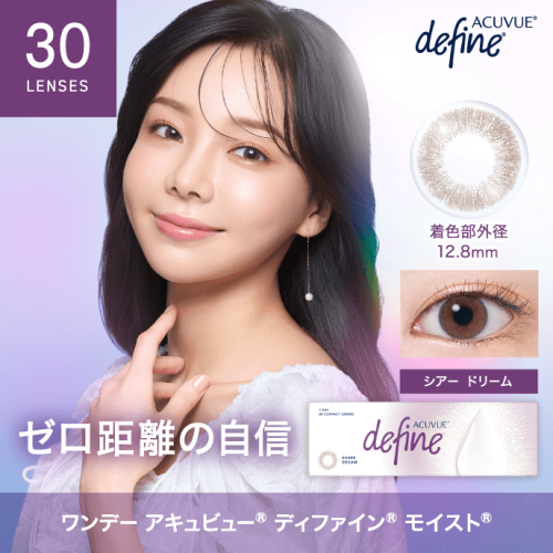 1 Day Acuvue Define Sheer Dream