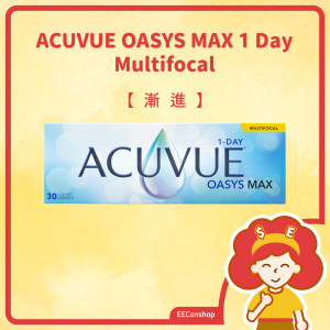 Acuvue Oasys Max 1 Day Multifocal (漸進)
