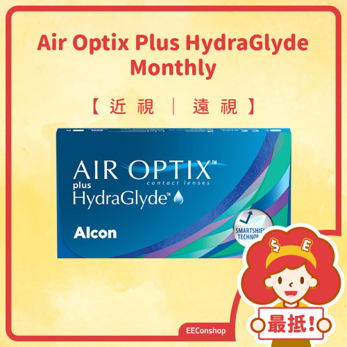 Air Optix Plus HydraGlyde (月戴)