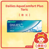 Dailies AquaComfort Plus Toric (日拋|散光)