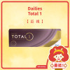 Dailies Total 1