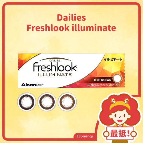 Alcon Freshlook illuminate 星鑽CON (日戴)