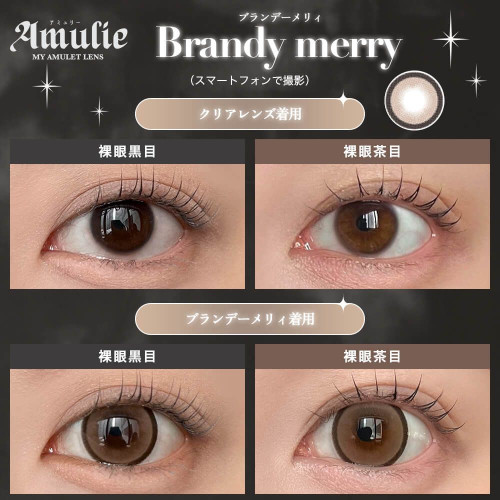 Amulie 1 Day - Brandy Merry