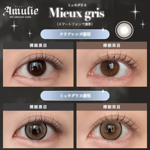 Amulie 1 Day - Mieus Gris