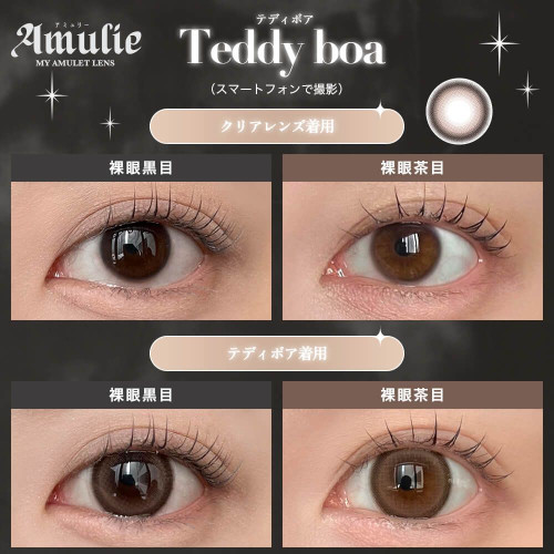 Amulie 1 Day - Teddy Boa