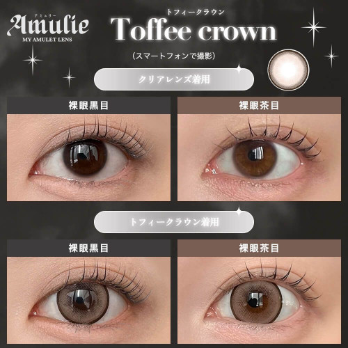 Amulie 1 Day - Toffee Crown