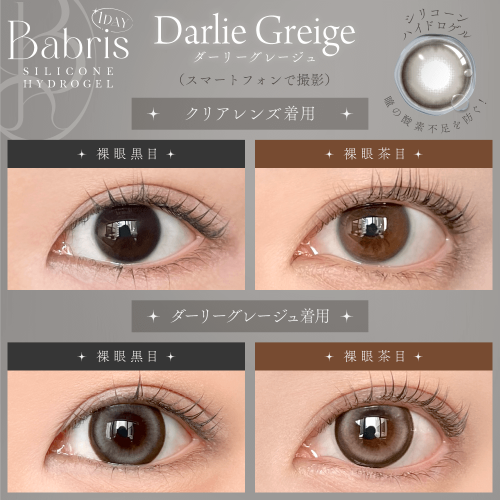 Babris Silicone Hydrogel 1 Day - Darlie Greige