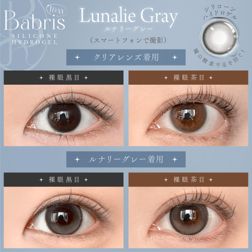 Babris Silicone Hydrogel 1 Day - Lunalie Gray