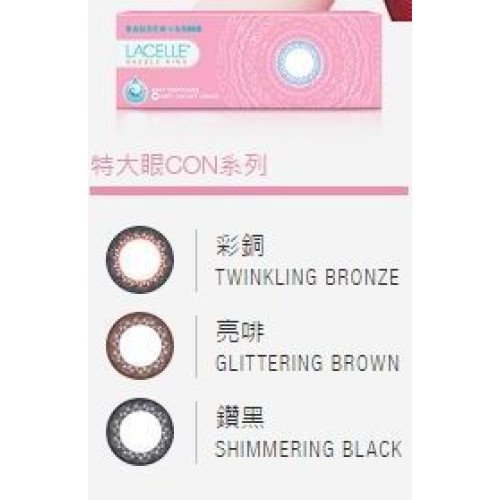 Lacelle 1 Day 眼妝con 特大眼con系列 Dazzle Ring