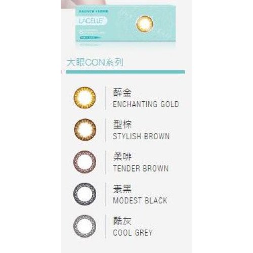 Lacelle 1 Day 眼妝con 大眼con系列 Lacelle