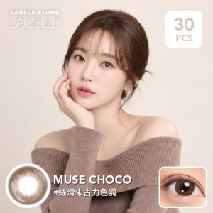Lacelle 1 Day Iconic系列 Muse Choco