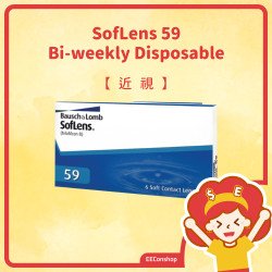 SofLens 59 (2星期戴)