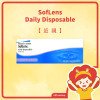 SofLens Daily Disposable (日戴)