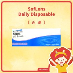 SofLens Daily Disposable (日戴)