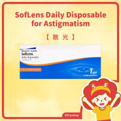 SofLens Daily Disposable for Astigmatism (日戴散光)