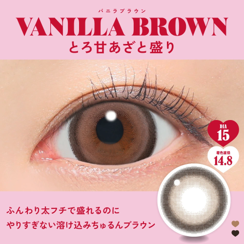 FABULOUS 1 Day Vanilla Brown