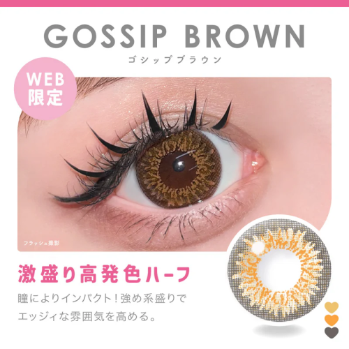 FABULOUS 1 Month Gossip Brown 2p