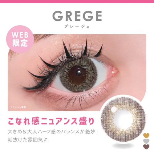 FABULOUS 1 Month Grege 2p