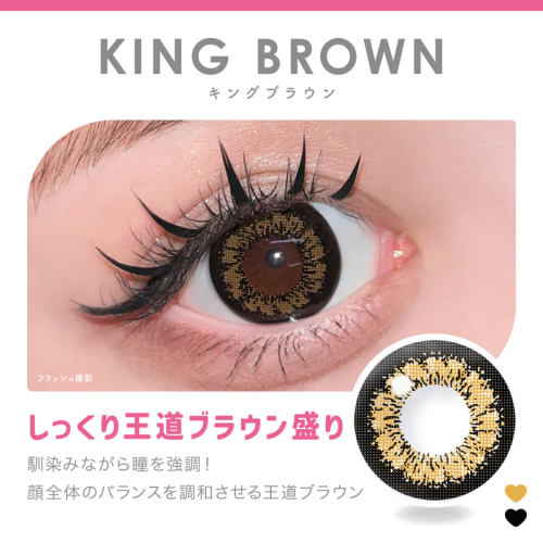 FABULOUS 1 Month King Brown 2p