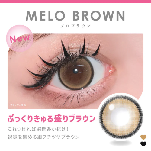 FABULOUS 1 Month Melo Brown 2p