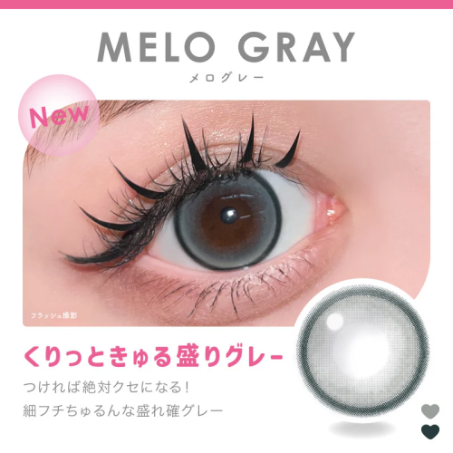 FABULOUS 1 Month Melo Gray 2p