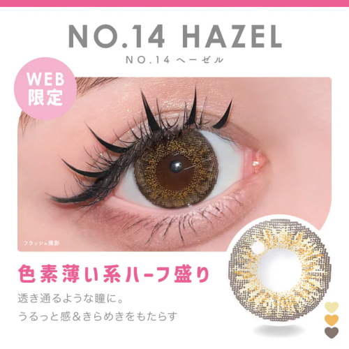FABULOUS 1 Month NO.14 Hazel 2p