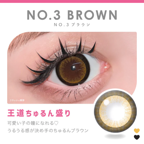 FABULOUS 1 Month NO.3 Brown 2p