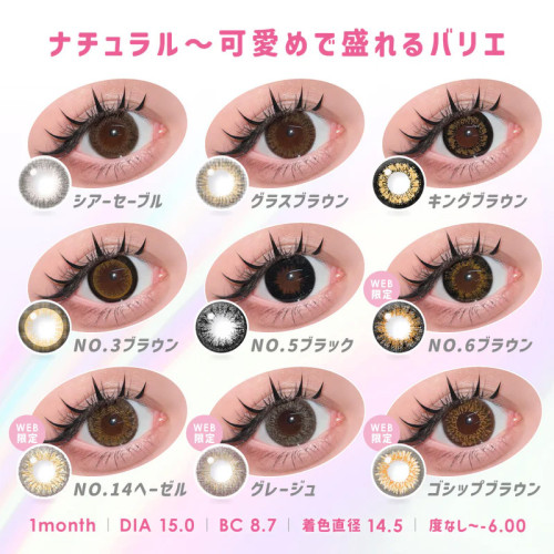 FABULOUS 1 Month Gossip Brown 2p