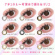 FABULOUS 1 Month Gossip Brown 2p