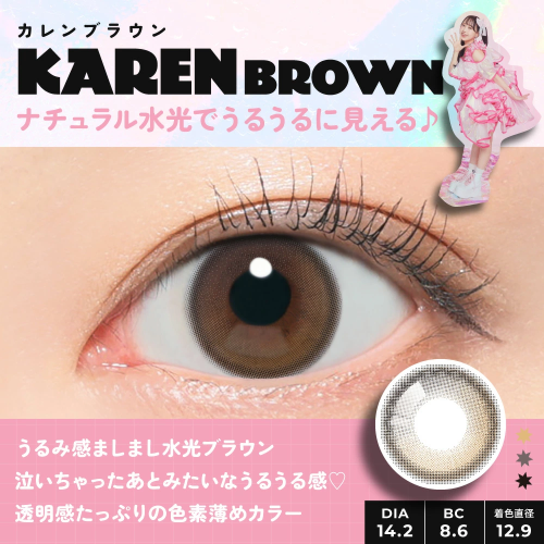 FruFru 1 Day KAREN BROWN