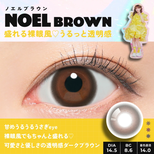 FruFru 1 Day NOEL BROWN