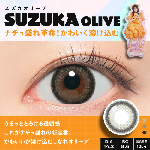 FruFru 1 Day SUZUKA OLIVE