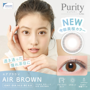 Purity by Diya CIRCLE 1 Day Air Brown
