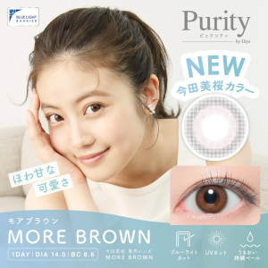 Purity by Diya CIRCLE 1 Day More Brown