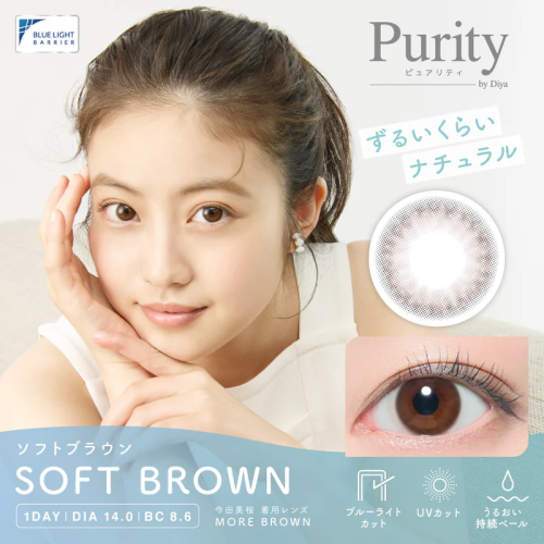 Purity by Diya CIRCLE 1 Day Soft Brown