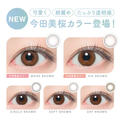Purity by Diya CIRCLE 1 Day Air Brown