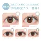 Purity by Diya CIRCLE 1 Day Air Brown