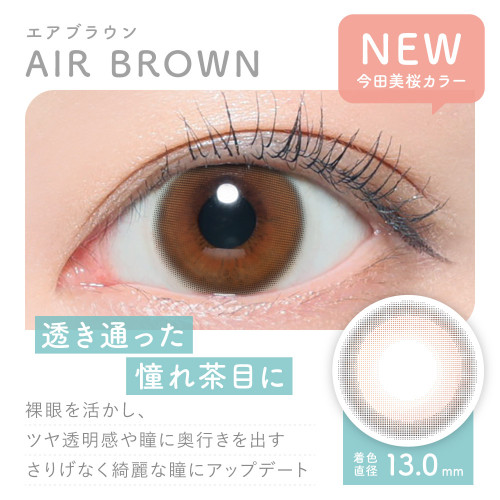 Purity by Diya CIRCLE 1 Day Air Brown