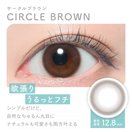 Purity by Diya CIRCLE 1 Day Circle Brown