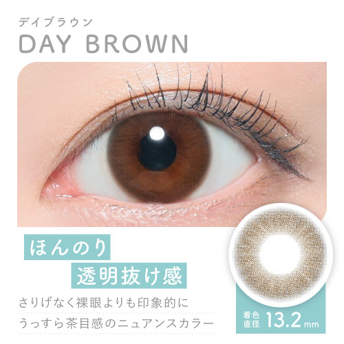 Purity by Diya CIRCLE 1 Day Day Brown