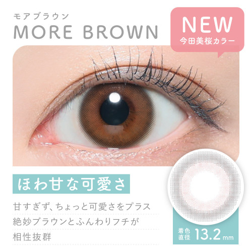 Purity by Diya CIRCLE 1 Day More Brown