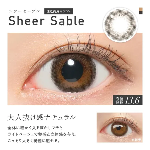 Revia Multifocal 1 Day - Sheer Sable