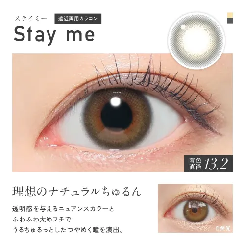 Revia Multifocal 1 Day - Stay me