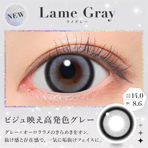 Secret Candy Magic Lame Gray