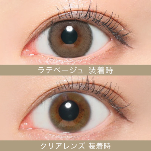 Secret Candy Magic Latte Beige